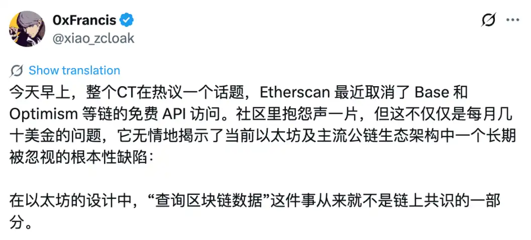 Etherscan 突袭式收费！意外暴露以太坊生态的数据依赖矛盾