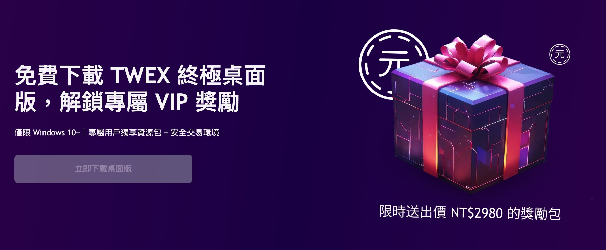 麻吉大哥为台湾大哥大交易所TWEX代言?诈骗广告笑烂币圈