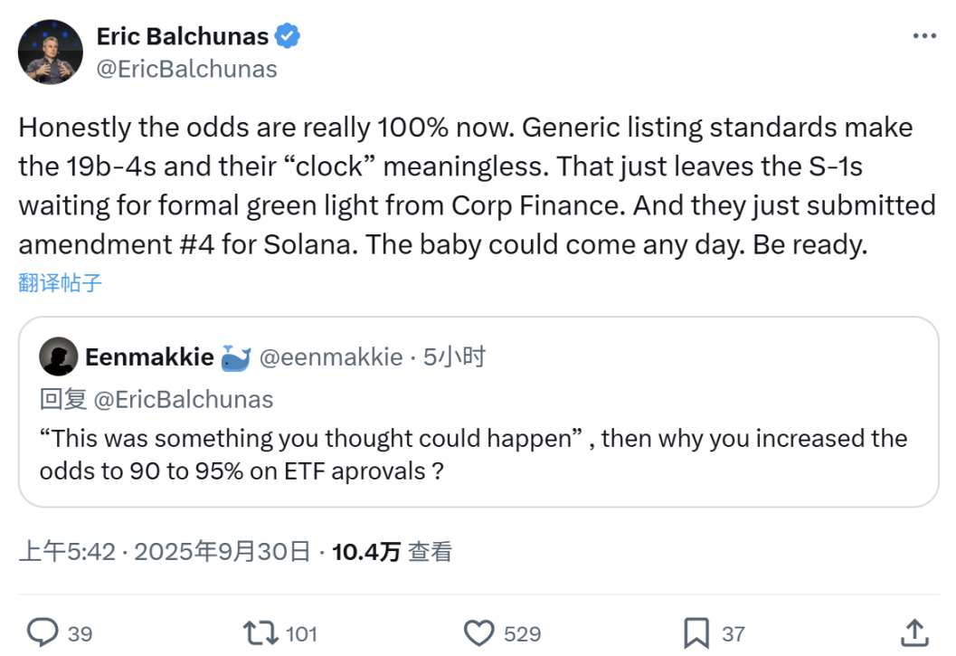 LTC、SOL 现货 ETF 十月通过机率破90%，山寨币迎 SEC 最终裁决